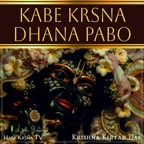 Kabe Krsna Dhana Pabo