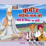 Guru Samaan Data Koi Nahi