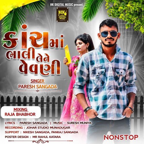 Kach Ma Bhali Lene Vevani Nonstop