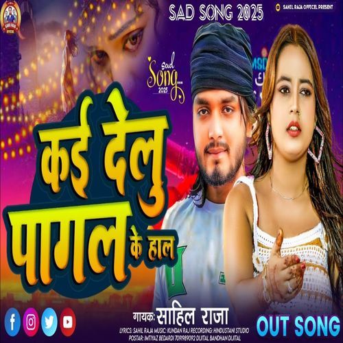 Kai Dihalu Pagal Ke Hal