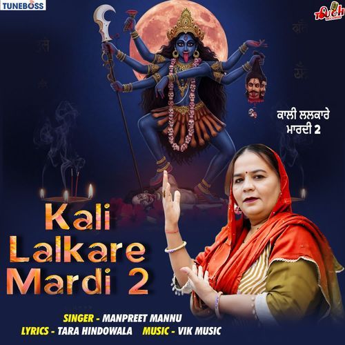 Kali Lalkare Mardi 2