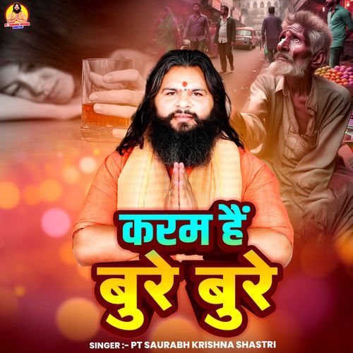 Karam Hain Bure Bure