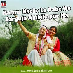 Karma Nache La Aabe Wo Sarguja Ambikapur Ma-ACBSexp5enw