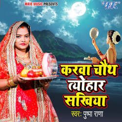 Karwa Chauth Tyohar Sakhiya-ACQACEUFelk