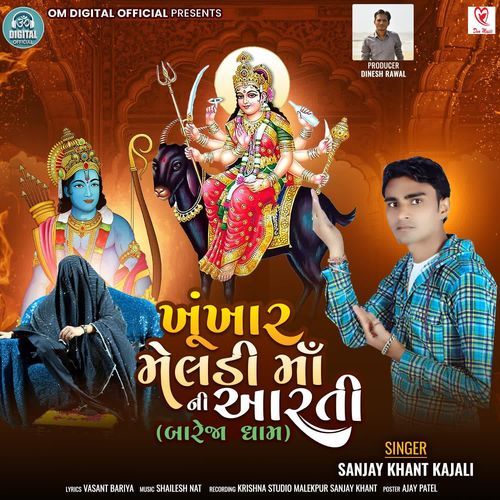 Khunkhar Meladi Maa Ni Aarati