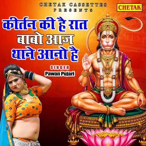 Kirtan Ki Hai Raat Babo Aaj Thane Aano Hai