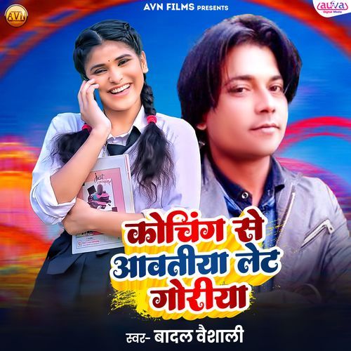 Koching Se Aawatiya Let Goriya