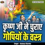 Krishn Ji Ne Churaye Gopiyon Ke Vastr