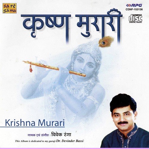 Krishna Murari - Vivek Ranga