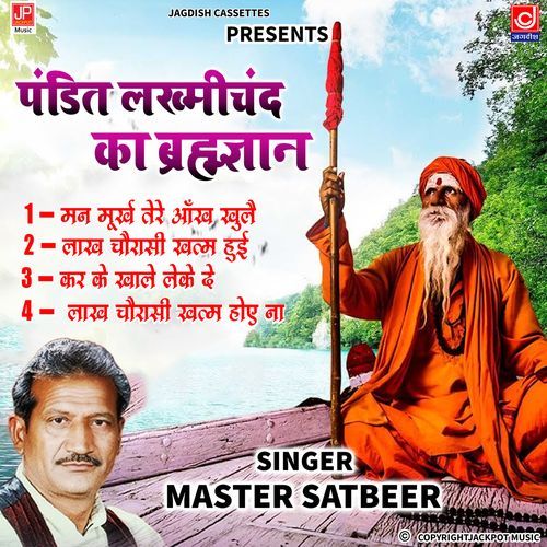 Lakhmichand Brahamgyan Part 1-Master Satbeer