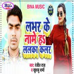 Lobhar Ke Naame Ha Lalka Clour