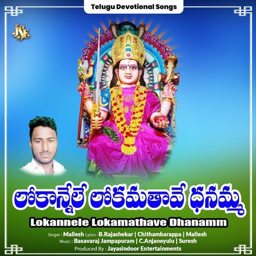 Athagarintiki Pothunava Maa Divyamma