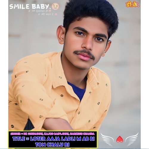 Loter Aaja Ladli M Ab Bi Ton Chalu Ri (Meenawati)