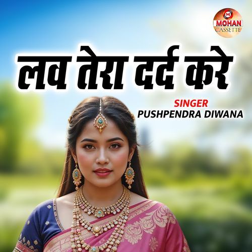 Love Tera Dard Karke