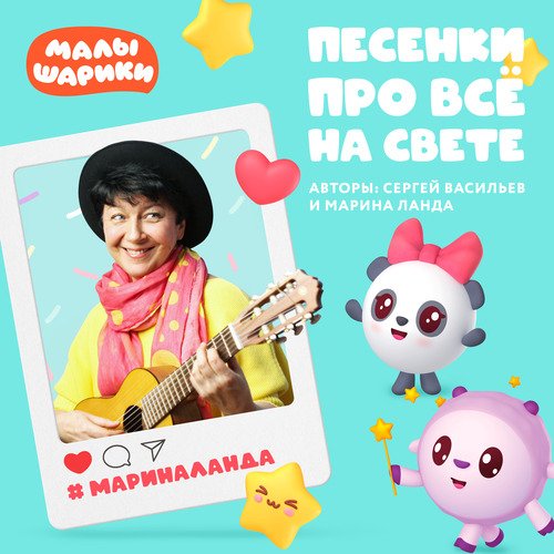 Малышарики cover art