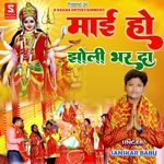 Mai Ho Jholi Bhar Da