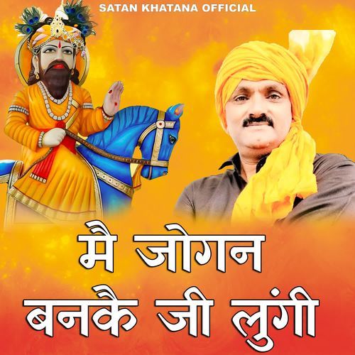 Mai Jogan Banke Ji Lungi