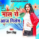 Mal Se Aaj Milem