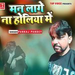 Man Lage Na Holiya Me