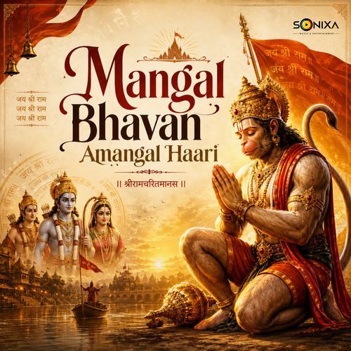Mangal Bhavan Amangal Haari