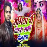 Mangiya Me Tohara Lagi Senurwa