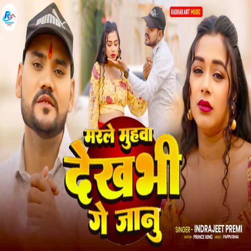 Marle Muhawa Dekhabhi Ge Janu