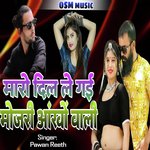 Maro Dil Le Gai Mojari Aankhon Wali