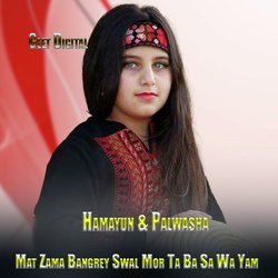 Mat Zama Bangrey Swal Mor Ta Ba Sa Wa Yam