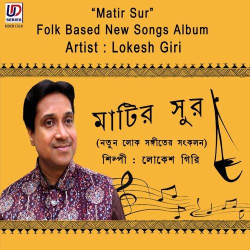 Bhola Maheshwar (Original)