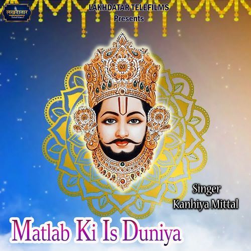 Matlab Ki Is Duniya