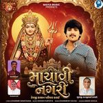Mayavi Nagari