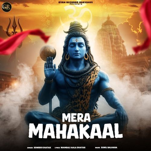 Mera Mahakaal