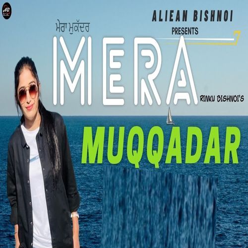 Mera Muqqadar