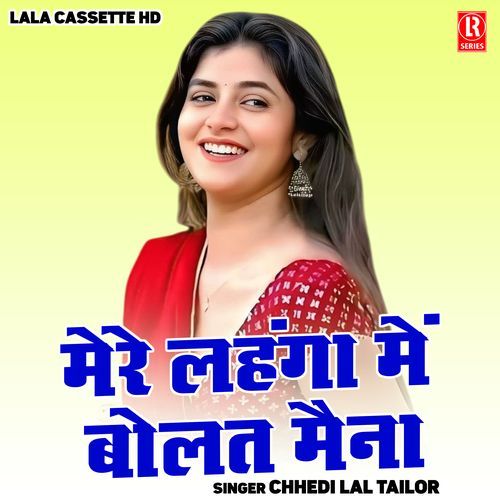 Mere Lahnga Me Bolat Maina