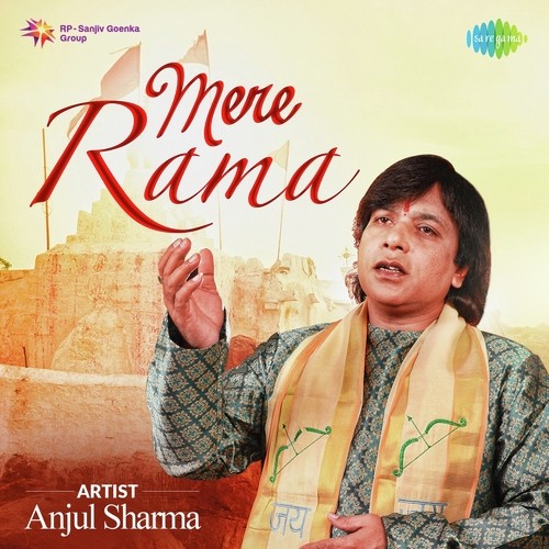 Mere Rama By Anjul Sharma