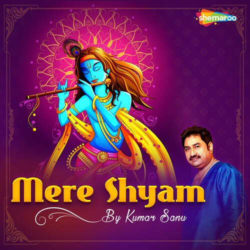 Mere Shyam