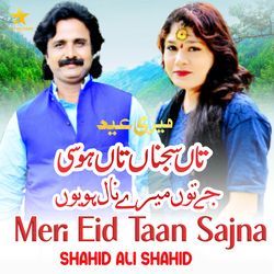 Meri Eid Taan Sajna-Ei07eRdZdFA