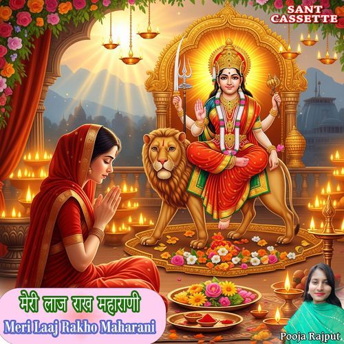 Meri Laaj Rakho Maharani