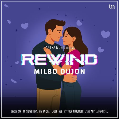 Milbo Dujon (Rewind)
