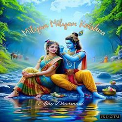 Milyan Milyan Krishna