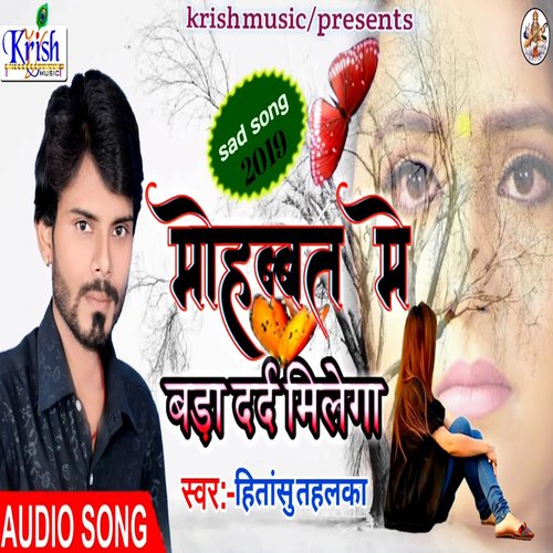 Mohabbat Me Bada Dard Milega (Bhojpuri Song)