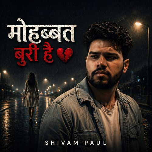 Mohabbat buri hai