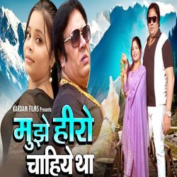 Mujhe Hero Chaiye Tha