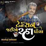 Muko Tension Jaiye Cha Piva