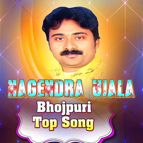 Nagendra Ujala Bhojpuri Top Song