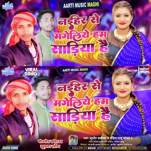 Naihar Se Mageliye Hum Sadiya He