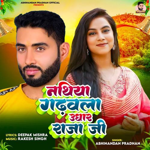 Nathiya Gadhawala Udhar Raja Ji