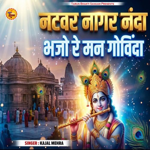 Natwar Nagar Nanda Bhajo Re Man Govinda