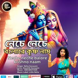 Neche Neche Balore Krishno Naam