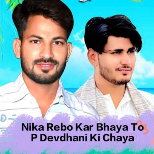 Nika Rebo Kar Bhaya To P Devdhani Ki Chaya